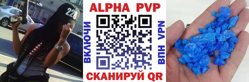 Альфа ПВП Crystall  Купить где  Онега 