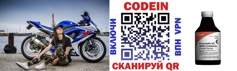 Купить  Онега  Кодеин напиток Lean (лин) 